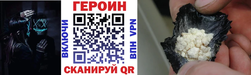 Героин герыч  купить закладку  Полевской 