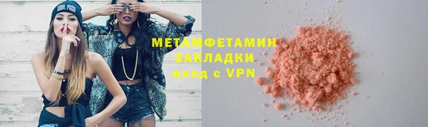 мет Армянск