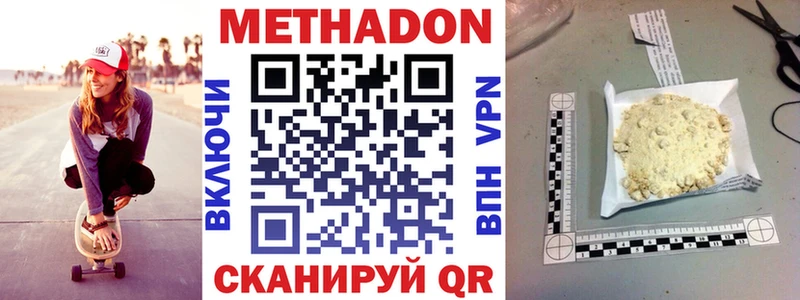 Метадон белоснежный  купить наркоту  Полевской 